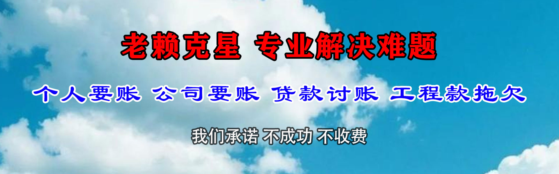 普陀区讨债公司